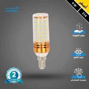لمبة ليد لون الضوء أصفر 9 واط — شكل أسطواني، قاعدة E14