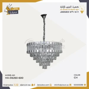 ثريا مودرن فضية 9 لمبات E14 بقطر 60 سم