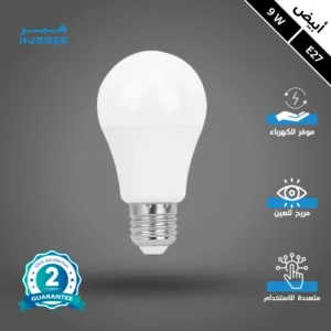 لمبة كوع كروية 9 واط موفرة للطاقة، إضاءة بيضاء وقاعدة E27 بتصميم عملي