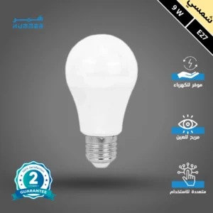 لمبة كروية 9 واط E27 — لون إضاءة شمسي كريمي