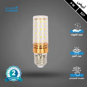 لمبة اسطوانية 9 واط بقاعدة E27 — لون إنارة أبيض