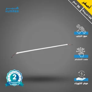 شريط إضاءة ثابت للتزيين — لون أصفر، طول 90 سم، 12 واط