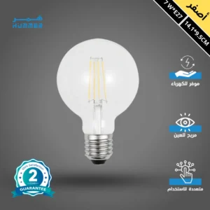 لمبة زجاجية كروية (قطر 9.5 سم) بلون عسلي ذهبي — إضاءة صفراء 7 واط بقاعدة E27