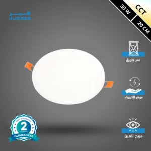 كشاف دفن بنل المطور CCT — 30 واط، 20 سم، متعدد الأحجام، قابل لتغيير درجة اللون (6500/4000/3000 كلفن)، لون ثلجي