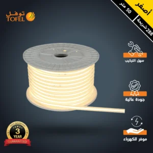 شريط إضاءة COB أصفر 50 متر — 288 شريحة متصلة بكوب شفاف (توفل)