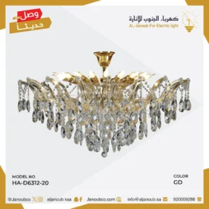 ثريا معلقة مودرن ذهبية بقاعدات E14 — 20 لمبة