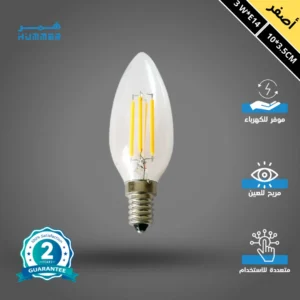 لمبة نجف بقابس E14 — ضوء أصفر دافئ، تصميم عصري وديكوري، 3 واط