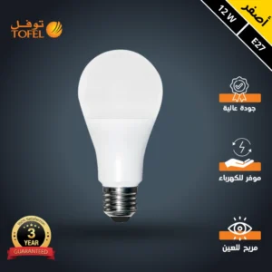 لمبة كروية بقاعدة E27، ضوء أصفر، 12 واط