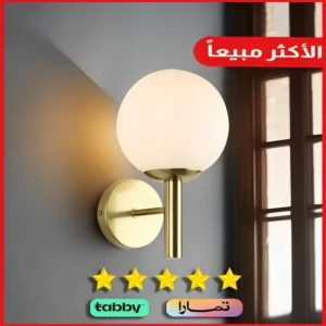 مصباح حائط راديانت ويف مودرن مفرد - ذهبي مع لمسة عصرية (E27)