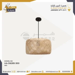 مصباح معلق من الخيزران بمقبس E27 (لمبة واحدة)، قطر 300 مم