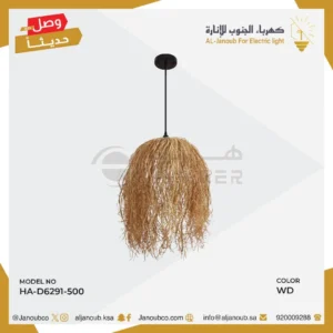 مصباح معلق من الخيزران بمقبس E27 لمبة واحدة — طول 50 سم