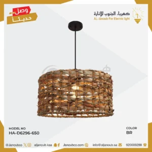 مصباح معلق بني بقاعدة E27 لمبة واحدة، طول 650 ملم