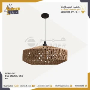 نجفة خيزرانية بمقبس E27 لمبة واحدة — قطر 650 ملم