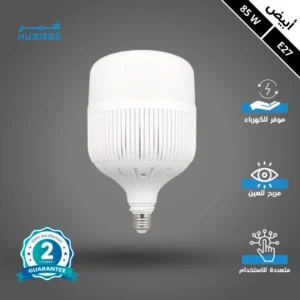 لمبة كبسولة مسطحة شبك E27 — 85 واط ضوء أبيض