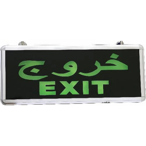 لافتة خروج طوارئ مضيئة (EXIT) بوجهين وإضاءة LED خضراء