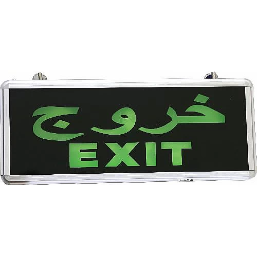 لافتة خروج طوارئ مضيئة (EXIT) بوجهين وإضاءة LED خضراء