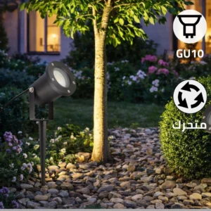 كشاف أرضي للحدائق بغرسة قابلة للتحريك لمبات GU10 — تصميم عملي