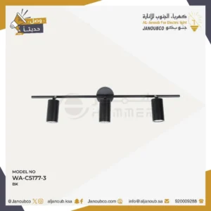 ترك لايت - كشاف جداري ثلاثي دائري أسود GU10