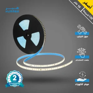 شريط LED زينة لاصق أصفر 10 متر، 120 شريحة، يعمل مباشرة على 220 فولت (بدون محول)