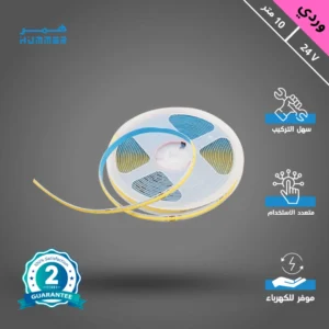 شريط LED مخفي للتزيين لون وردي، طول 10 متر، 24 فولت (يحتاج إلى محول كهربائي)
