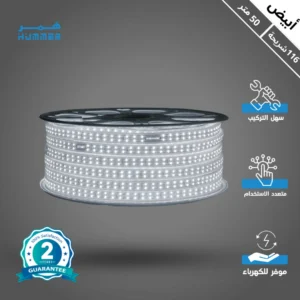 شريط إضاءة LED مخفي للجبس بورد أبيض - 116 لمبة، لفة 50 متر