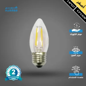 مصباح LED أصفر 3 واط - قاعدة E27