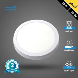 كشاف بانل LED بإضاءة صفراء 30 سم، 30 واط