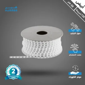 شريط LED أبيض للإضاءة، طول 50 متر، 5 واط/م، قابل للقطع كل متر