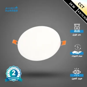 كشاف دفني بنل LED بقابلية تغيير حرارة اللون (6500K / 4000K / 3000K)، بأقطار من 4.5 إلى 15.5 سم، أبيض ثلجي، 24 واط