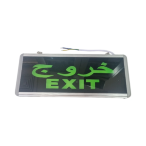 لوحة مخرج طوارئ LED موفرة للطاقة ومضيئة قابلة للشحن | MAF