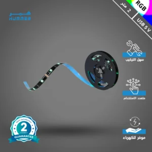 شريط LED لاصق مخفي ملون RGB مقاوم للماء 2 متر 5V عبر USB