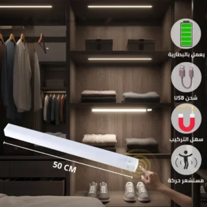 إضاءة LED خزانة بطارية قابلة للشحن USB مع مستشعر حركة وتثبيت مغناطيسي — طول 30 سم