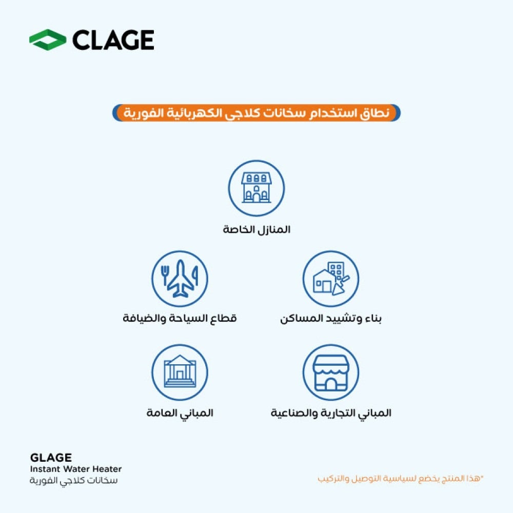 سخان مياه فوري كلاجي MCX6 — 5.7 كيلوواط، أبيض