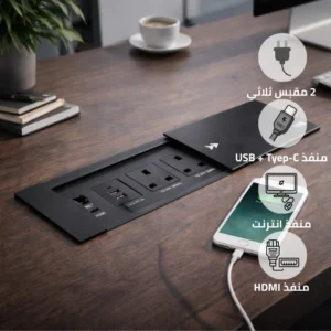 وحدة مآخذ مكتبية مخفية قابلة للتركيب المدمج بغطاء أسود بسحاب مع منافذ Type‑C وUSB ومنفذ شبكة (كمبيوتر/RJ45) وHDMI — توفل (Toefl)