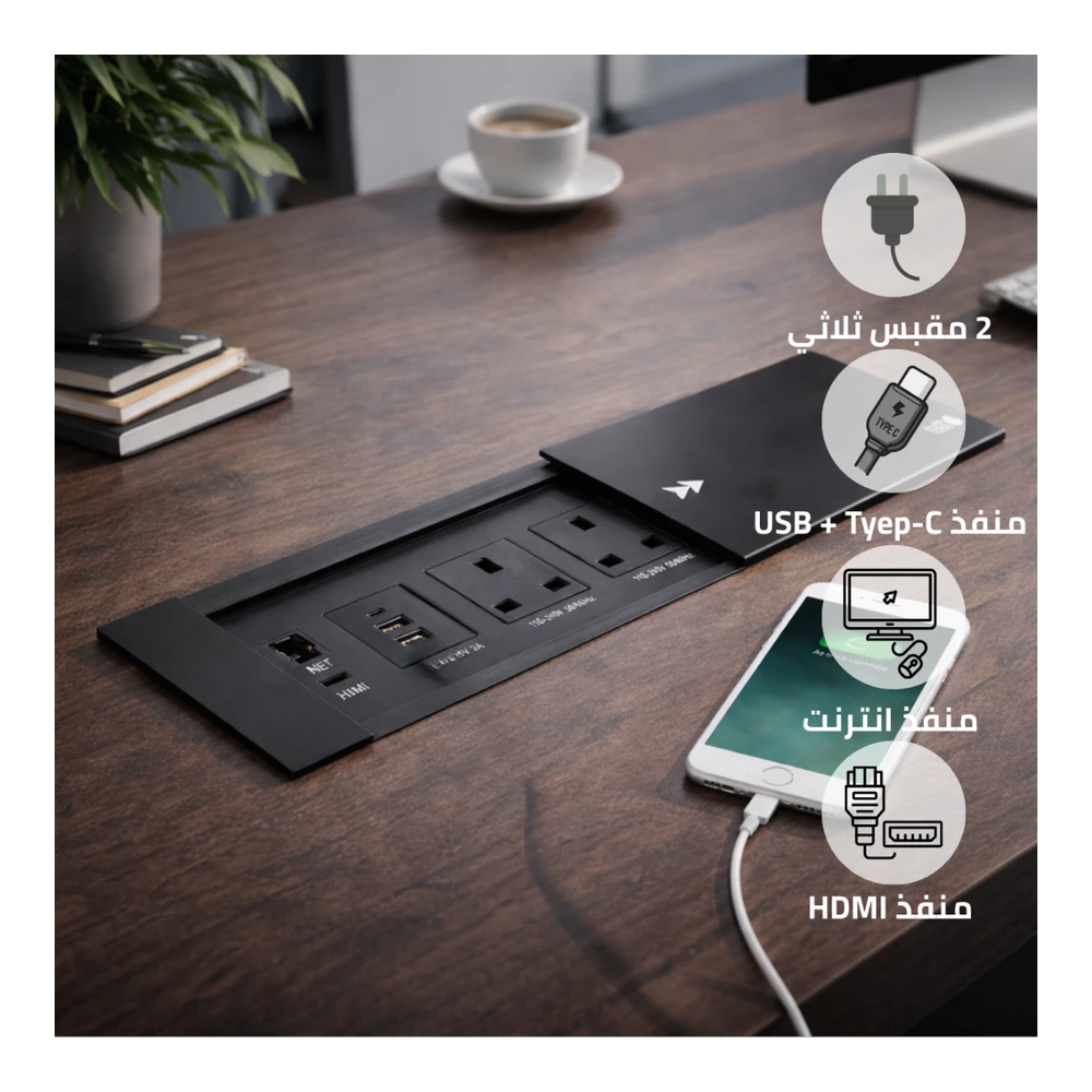 وحدة مآخذ مكتبية مخفية قابلة للتركيب المدمج بغطاء أسود بسحاب مع منافذ Type‑C وUSB ومنفذ شبكة (كمبيوتر/RJ45) وHDMI — توفل (Toefl) وحدة مآخذ مكتبية مخفية قابلة للتركيب المدمج بغطاء أسود بسحاب مع منافذ Type‑C وUSB ومنفذ شبكة (كمبيوتر/RJ45) وHDMI — توفل (Toefl) — الأسرّة والمراتب