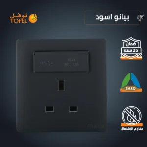 فيشة ثلاثية بمخرج USB وغطاء — أسود بيانو
