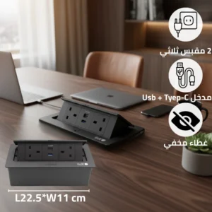 فيشة أرضية دفن بمخرجين كهرباء وثلاث منافذ USB وموصل Type‑C — لون أسود حجري (توفل)