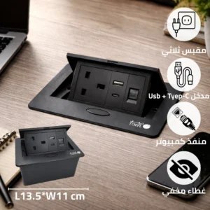 قابس أرضي ثلاثي بمنافذ USB وType‑C ومخرج كمبيوتر — أسود (توفل)