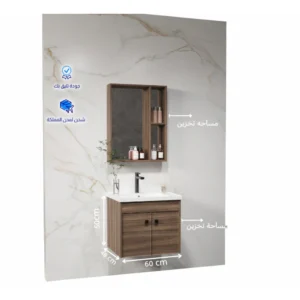 VERAGO وحدة مغسلة فايبر مع خزانة ومرآة — تصميم خشبي بعرض 80 سم