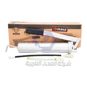مشحمة يدوية بذراع DUMA