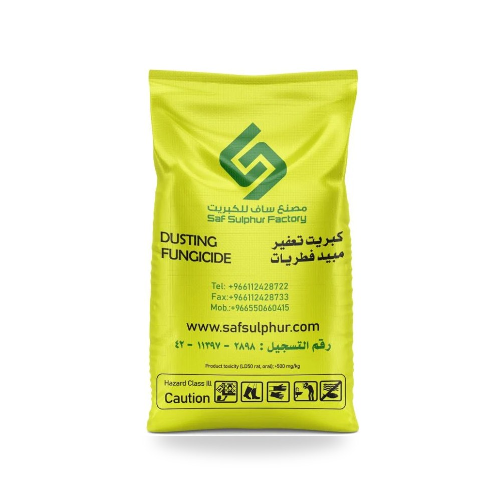 كبريت زراعي تعفير ساف 25 كجم معتمد للمشاريع آل طالب للري والزراعة (Altaleb Agri)