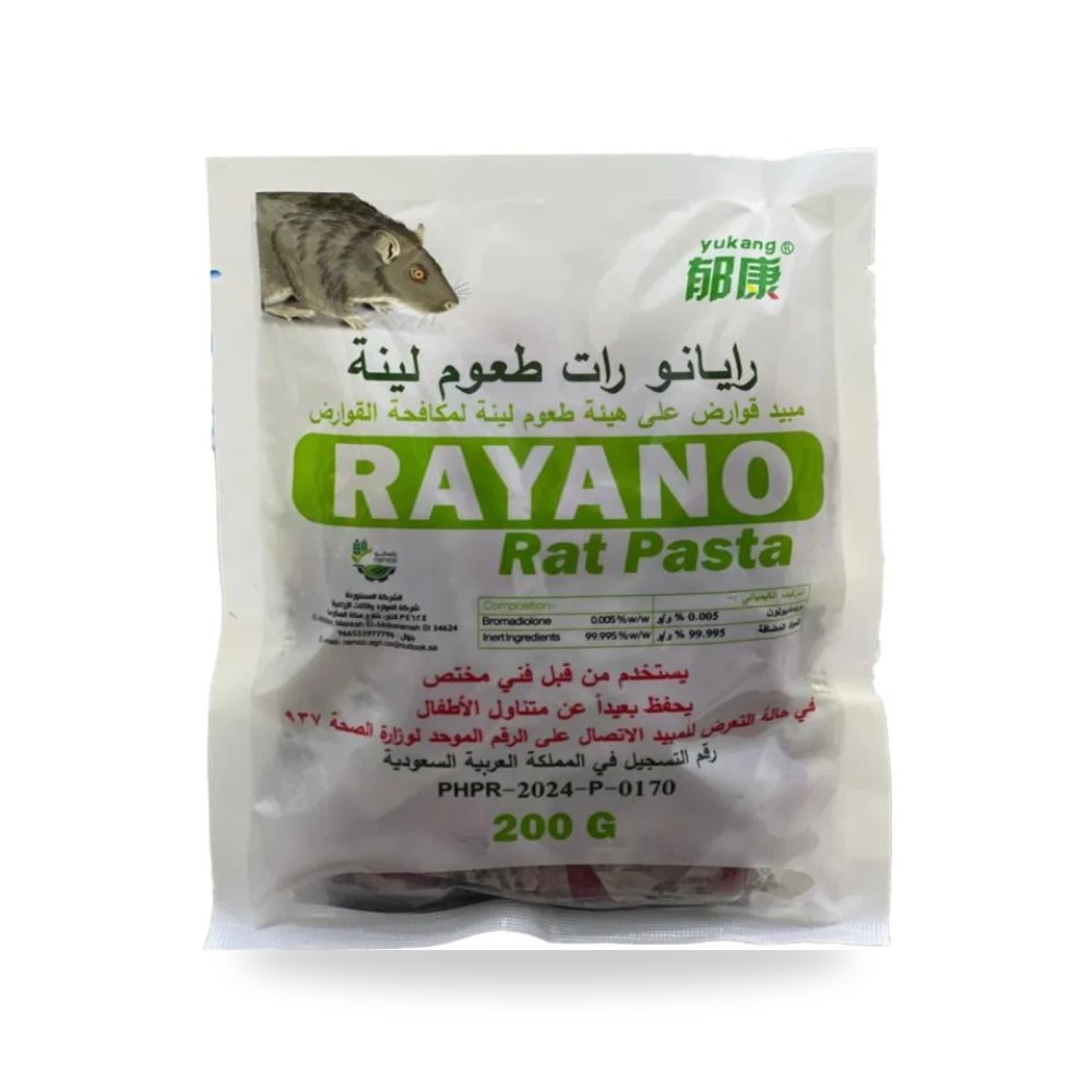 رايانورات طعوم لينة وزن 200 جرام آل طالب للري والزراعة (Altaleb Agri)