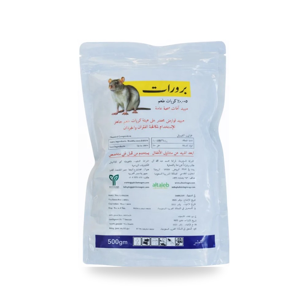برورات طعوم فئران وقوارض وزن 500 جرام آل طالب للري والزراعة (Altaleb Agri)