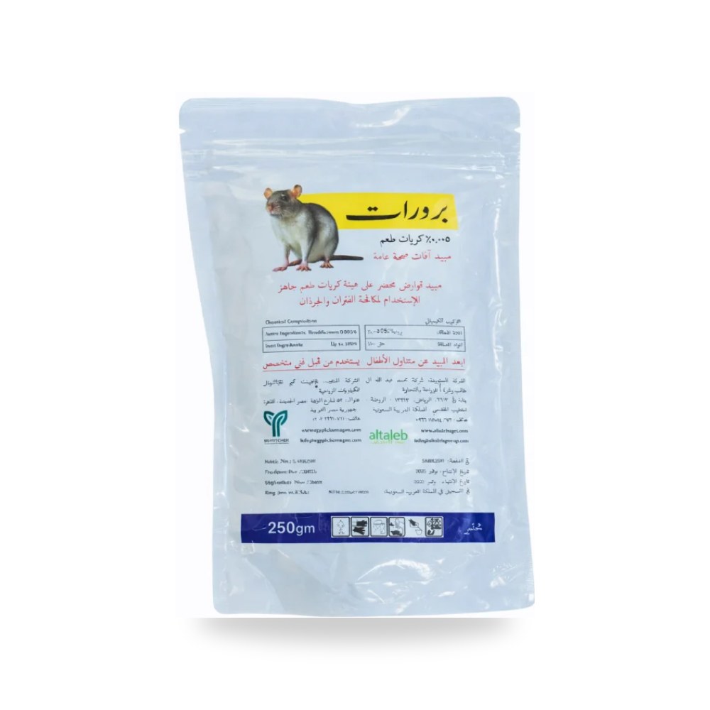 برورات طعوم فئران وقوارض وزن 250 جرام آل طالب للري والزراعة (Altaleb Agri) موديل