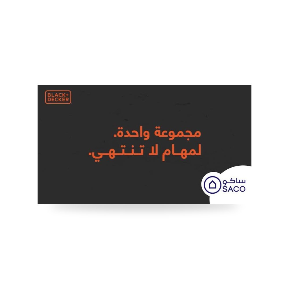 بلاك اند ديكر بطارية ليثيوم أيون 18 فولت 2.0
