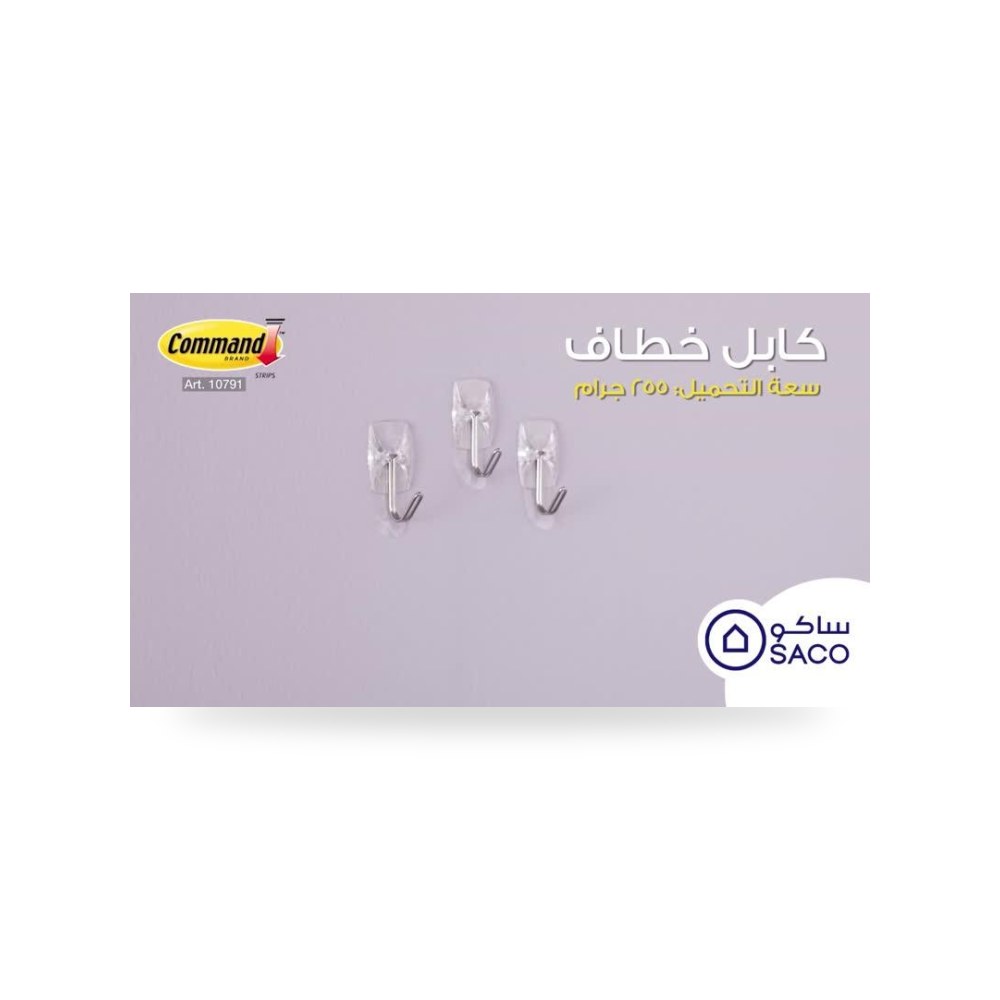 كوماند طقم علاقة سلكية ذاتية اللصق مع 4 شرائط