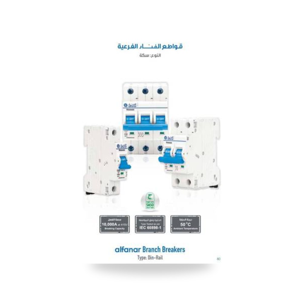 مفتاح ثلاثي 32 امبير حساس اوروبي التراء Al