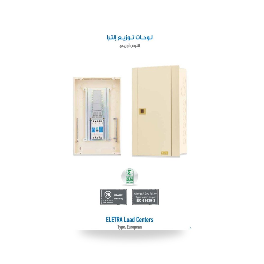 طبلون 42 خط 150 امبير حساس اوروبي التراء Al