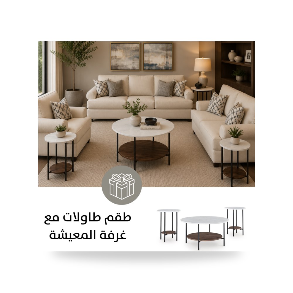 طقم كنب غرفة معيشة أبيض روتس