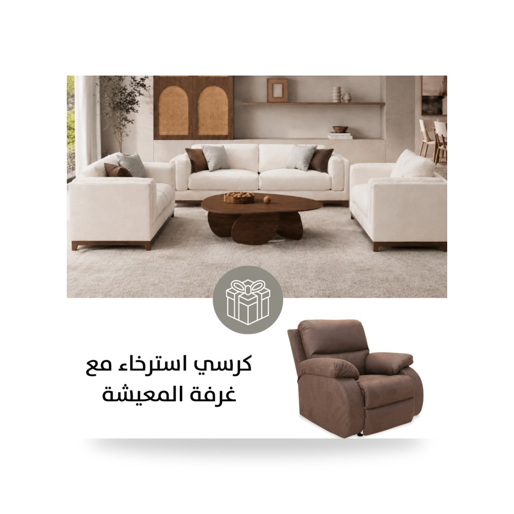 طقم كنب غرفة معيشة روتس موديل KF.131-Rec-PK